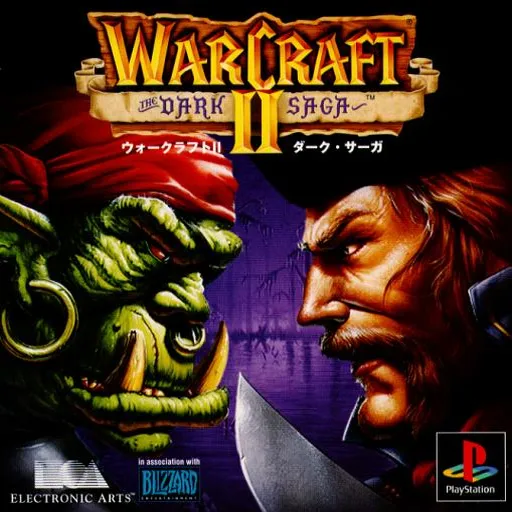 WarCraft II - The Dark Saga (Japan)